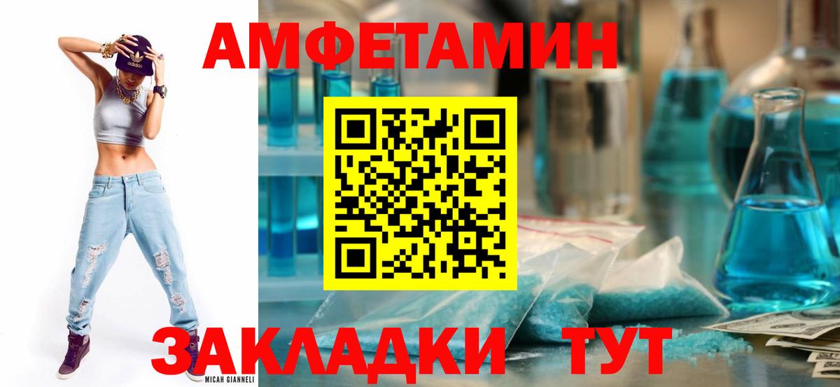 АМФ Premium  Вход с VPN  Amphetamine  Ханты-Мансийск 