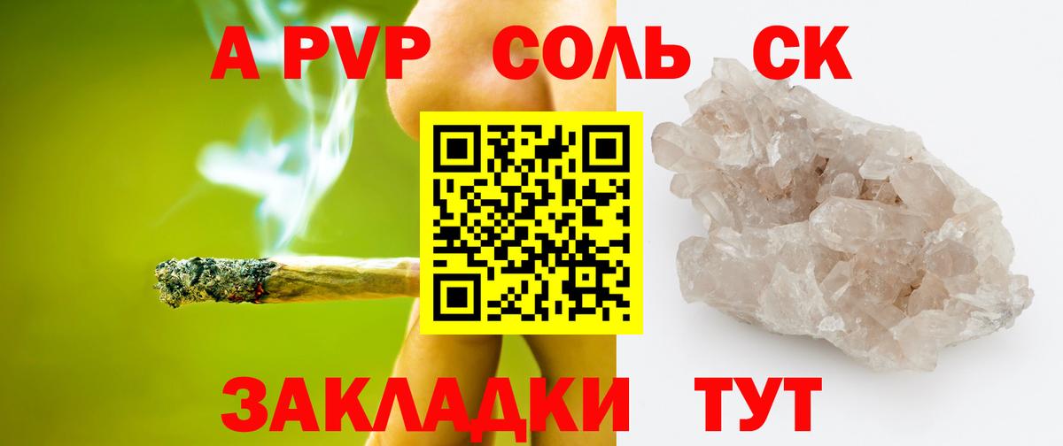 APVP СК КРИС  Alfa_PVP мука  Ханты-Мансийск  даркнет сайт  Вход с VPN 