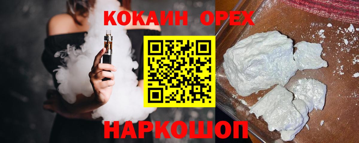 Ханты-Мансийск  КОКАИН Fish Scale  Вход с VPN  Кокаин Перу 
