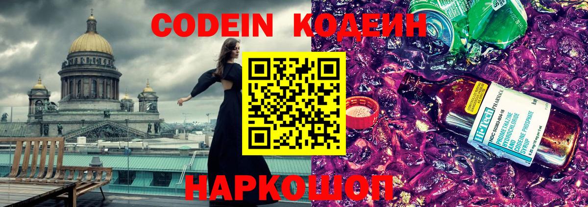 Ханты-Мансийск  Codein напиток Lean (лин)  Кодеиновый сироп Lean напиток Lean (лин)  Вход с VPN 