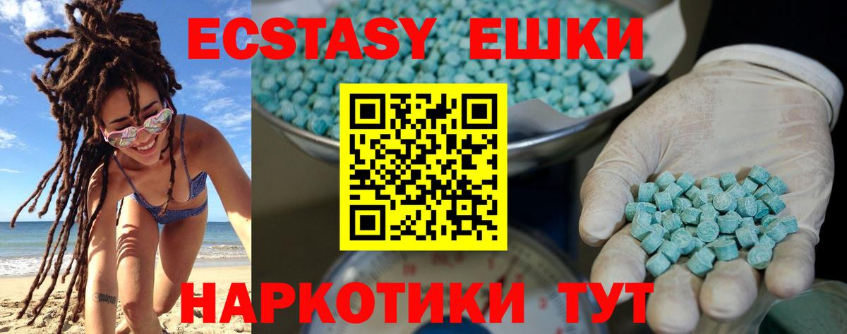 хочу   Вход с VPN  Ханты-Мансийск  ЭКСТАЗИ 280 MDMA 