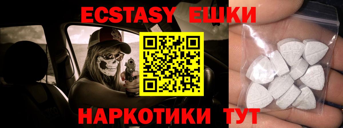 Ecstasy TESLA Ханты-Мансийск