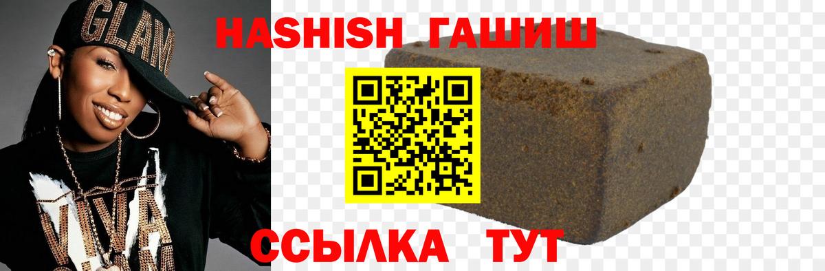 Ханты-Мансийск  Гашиш гашик  Вход с VPN  ГАШ гарик 