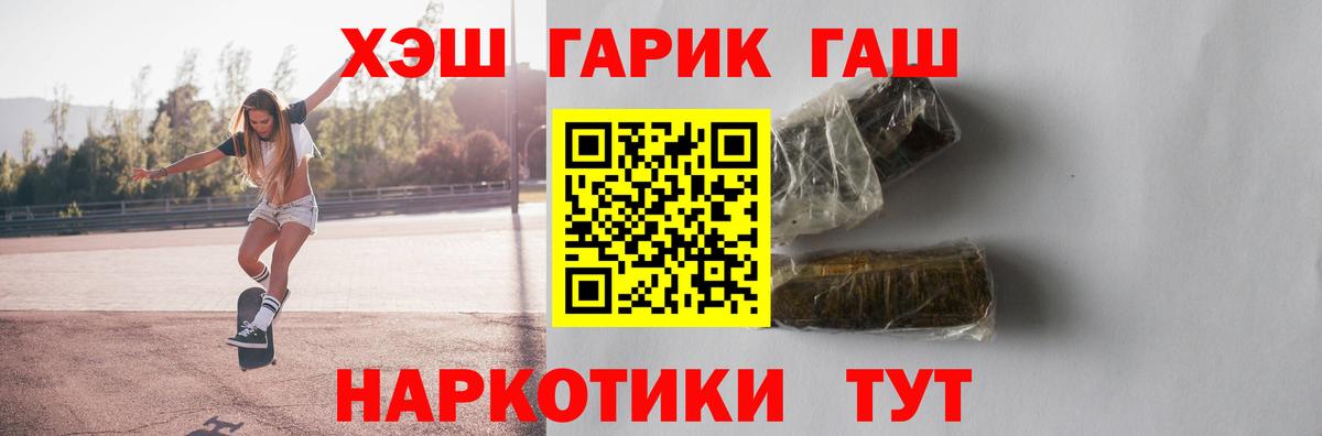 Гашиш гашик Ханты-Мансийск