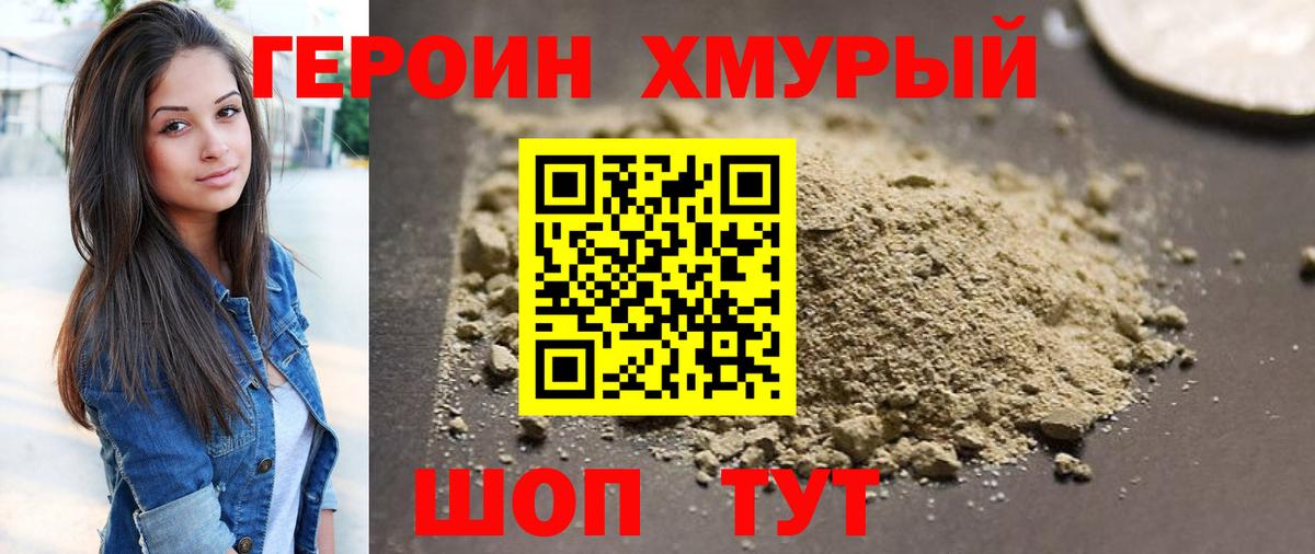 Ханты-Мансийск  ГЕРОИН  Вход с VPN  ГЕРОИН Афган 