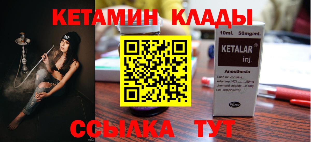 КЕТАМИН ketamine  Вход с VPN  Кетамин VHQ  Ханты-Мансийск 