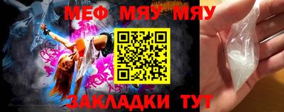 меф VHQ Малоярославец