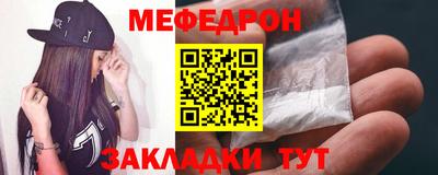 меф VHQ Малоярославец