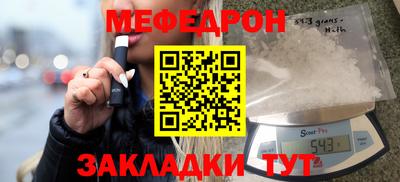 меф VHQ Малоярославец