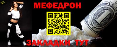 меф VHQ Малоярославец