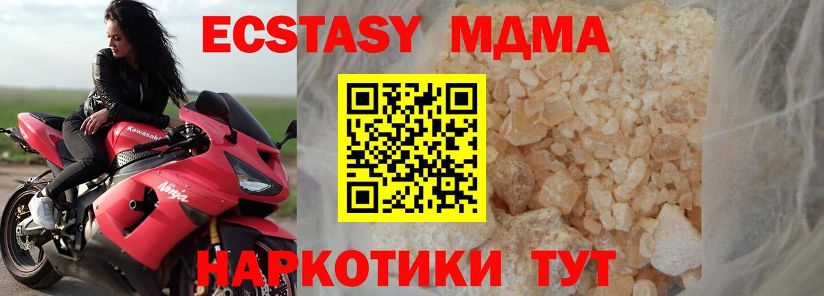 MDMA Molly  МДМА VHQ  Вход с VPN  Ханты-Мансийск 
