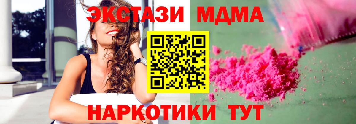 МДМА Molly Ханты-Мансийск