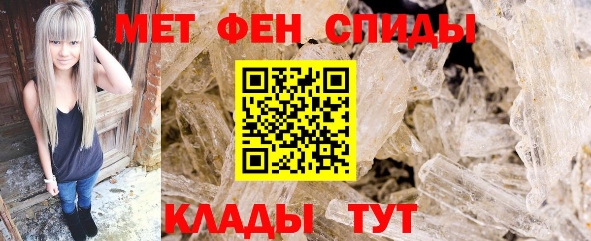 Первитин винт Ханты-Мансийск