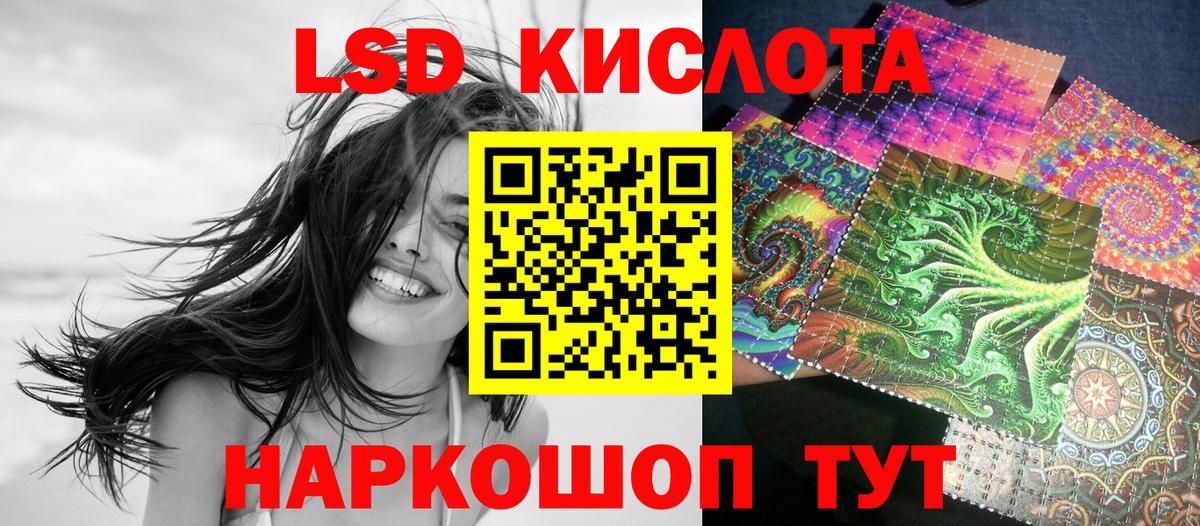 Ханты-Мансийск  Наркотические марки 1,8мг  Вход с VPN 