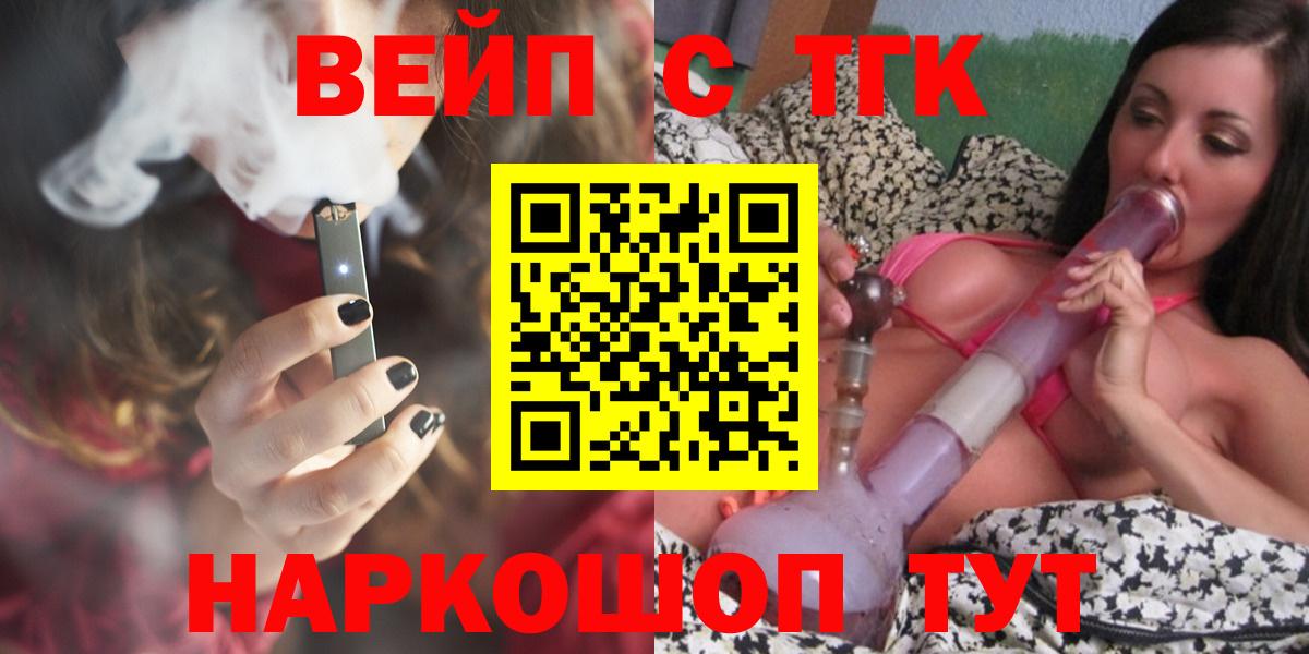 Дистиллят ТГК жижа  Вход с VPN  ТГК вейп  Ханты-Мансийск 