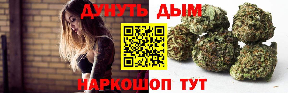Ханты-Мансийск  МАРИХУАНА SATIVA & INDICA  Вход с VPN  МАРИХУАНА индика  Шишки марихуана Amnesia 
